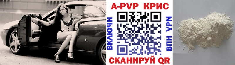 Alfa_PVP Соль Красноармейск