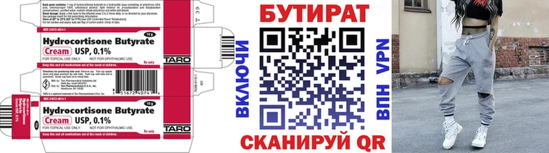 купить наркотики цена  гидра рабочий сайт  Бутират бутик  Красноармейск 