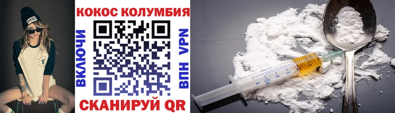 Кокаин 99% Красноармейск