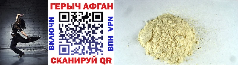 Героин Heroin  Красноармейск 