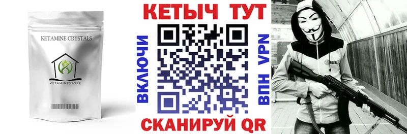купить закладку  Красноармейск  КЕТАМИН ketamine 