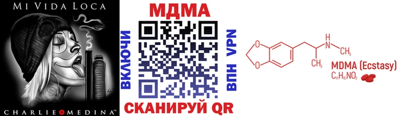 наркота  Красноармейск  shop как зайти  MDMA молли 