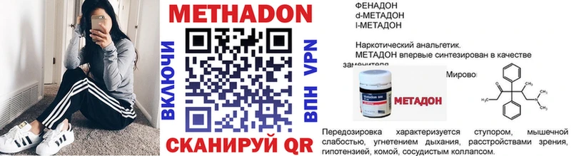 МЕТАДОН VHQ  Красноармейск 