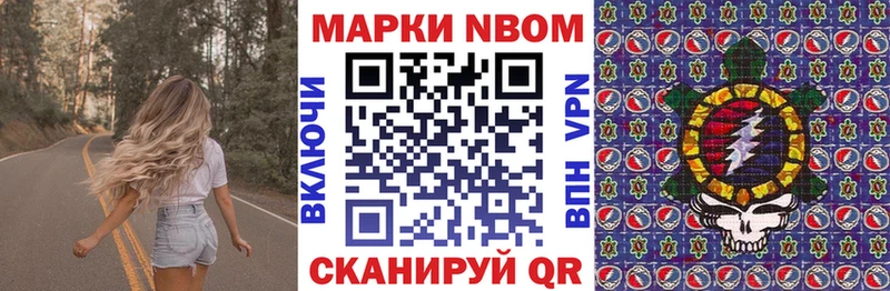 Марки NBOMe 1500мкг Красноармейск